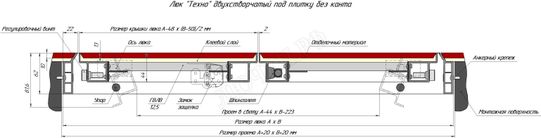 Люк-дверь под плитку Техно 2 створки 1900*1850 Люк-дверь под плитку Техно 2 створки 1900*1850