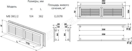 Решетка пластиковая Серия МВ 380/2 Решетка пластиковая Серия МВ 380/2